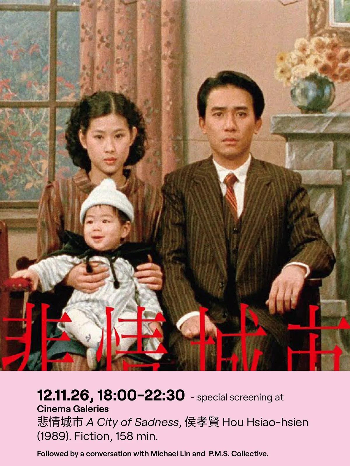 Taiwan New Cinema – 悲情城市 A City of Sadness, 侯孝賢 Hou Hsiao-hsien