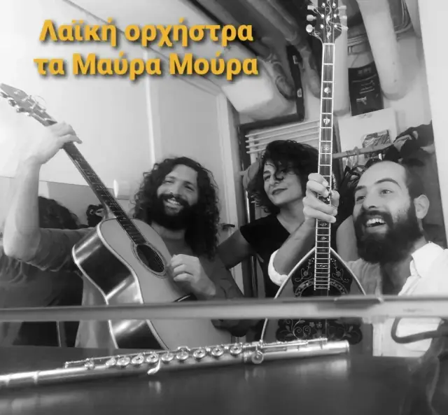 Rebetiko & More: Ta Mavra Moura (The Black Berries)